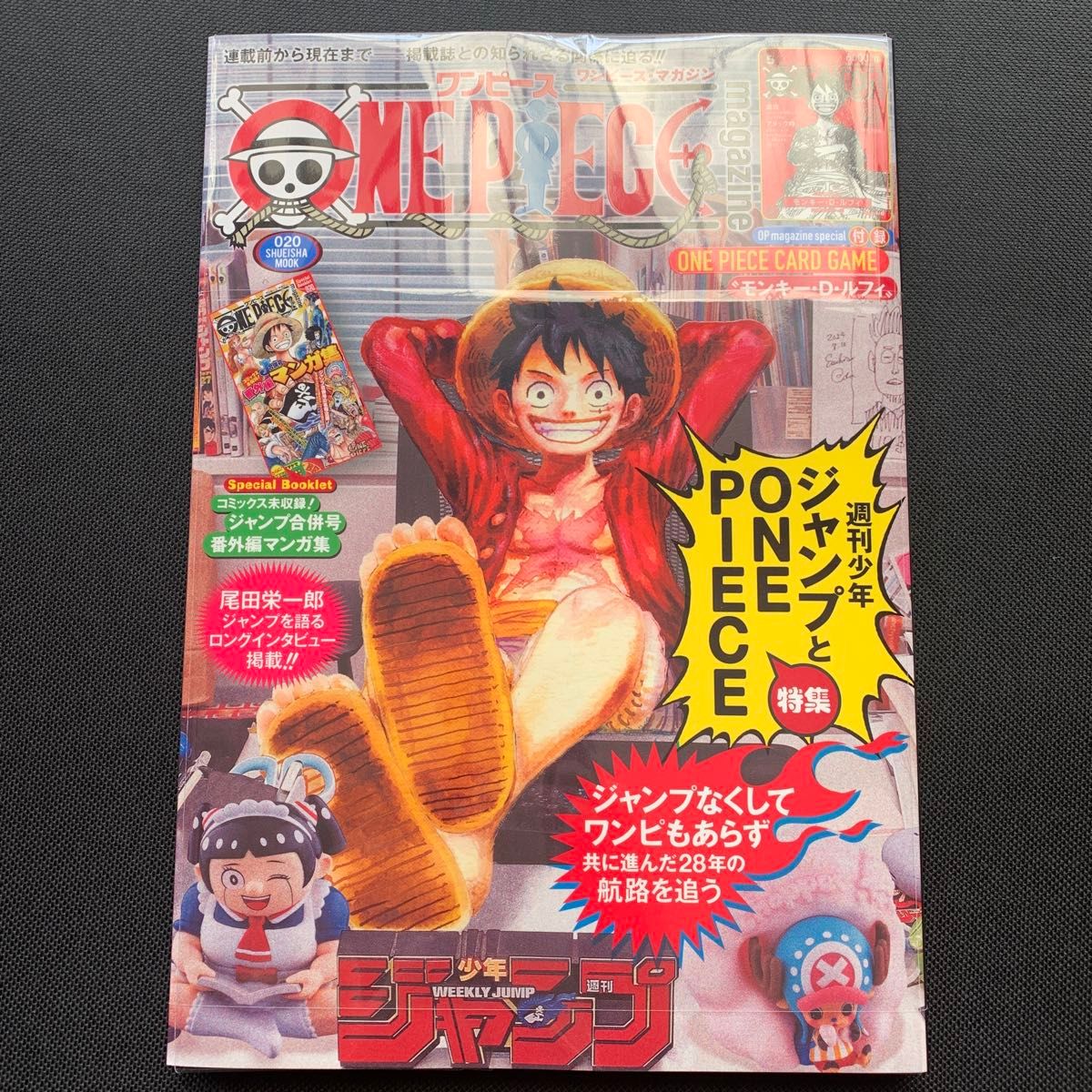 ONE PIECE magazine ワンピースマガジン 20 新品 未読品 付録付き