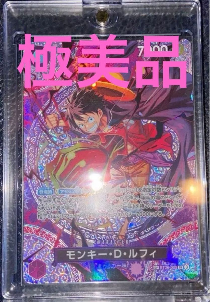 美品 ワンピースカード ルフィ SR パラレル 2枚セット 尾田栄一郎 描き