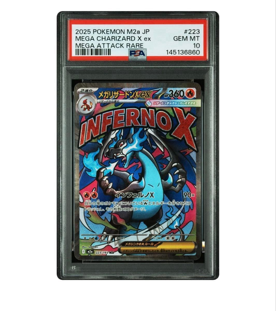 ポケモンカード メガドリームex MA コンプリートセット コンプ 10種