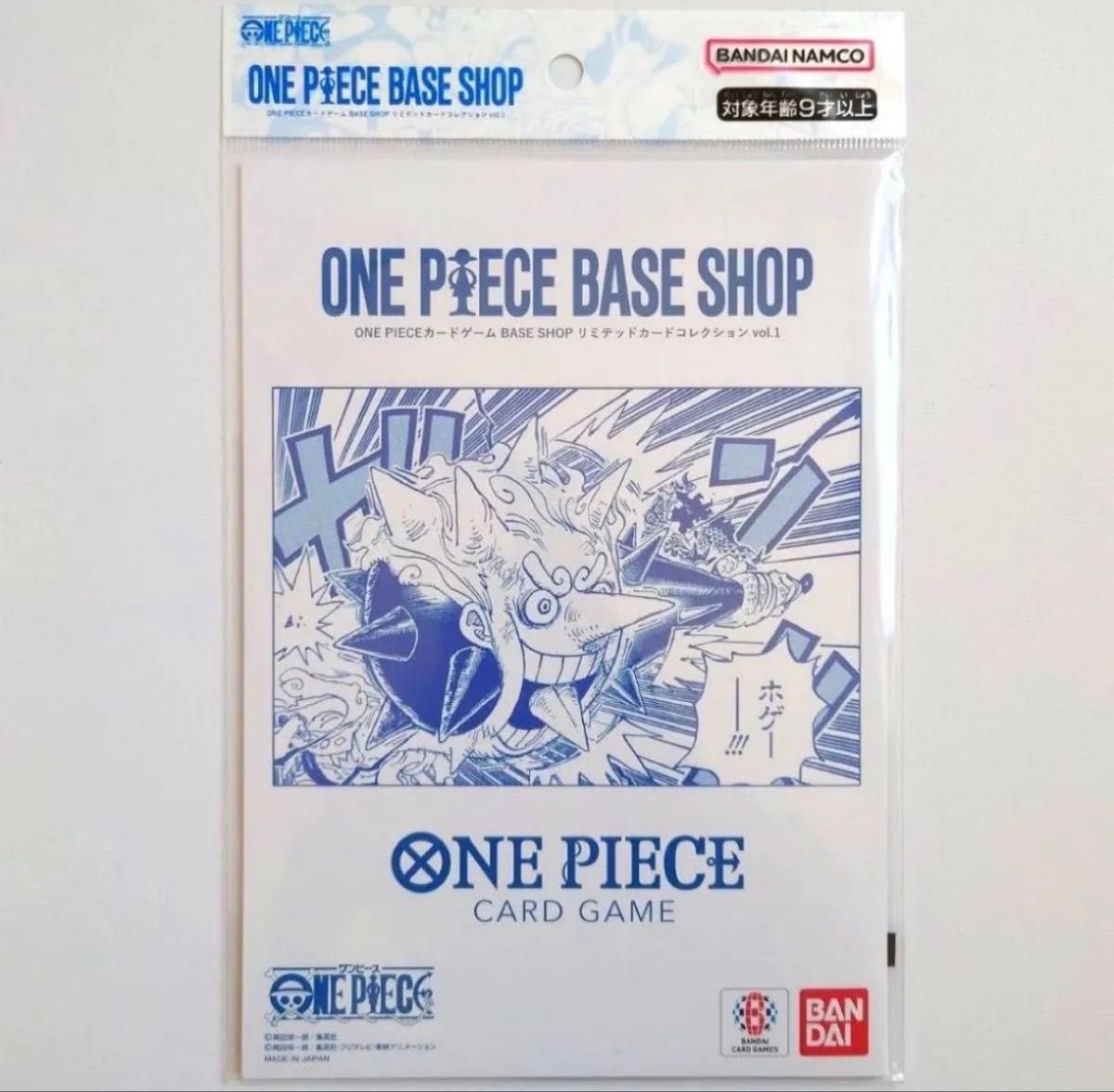 ONEPIECE BASE SHOP ワンピースカードゲーム リミテッドカード