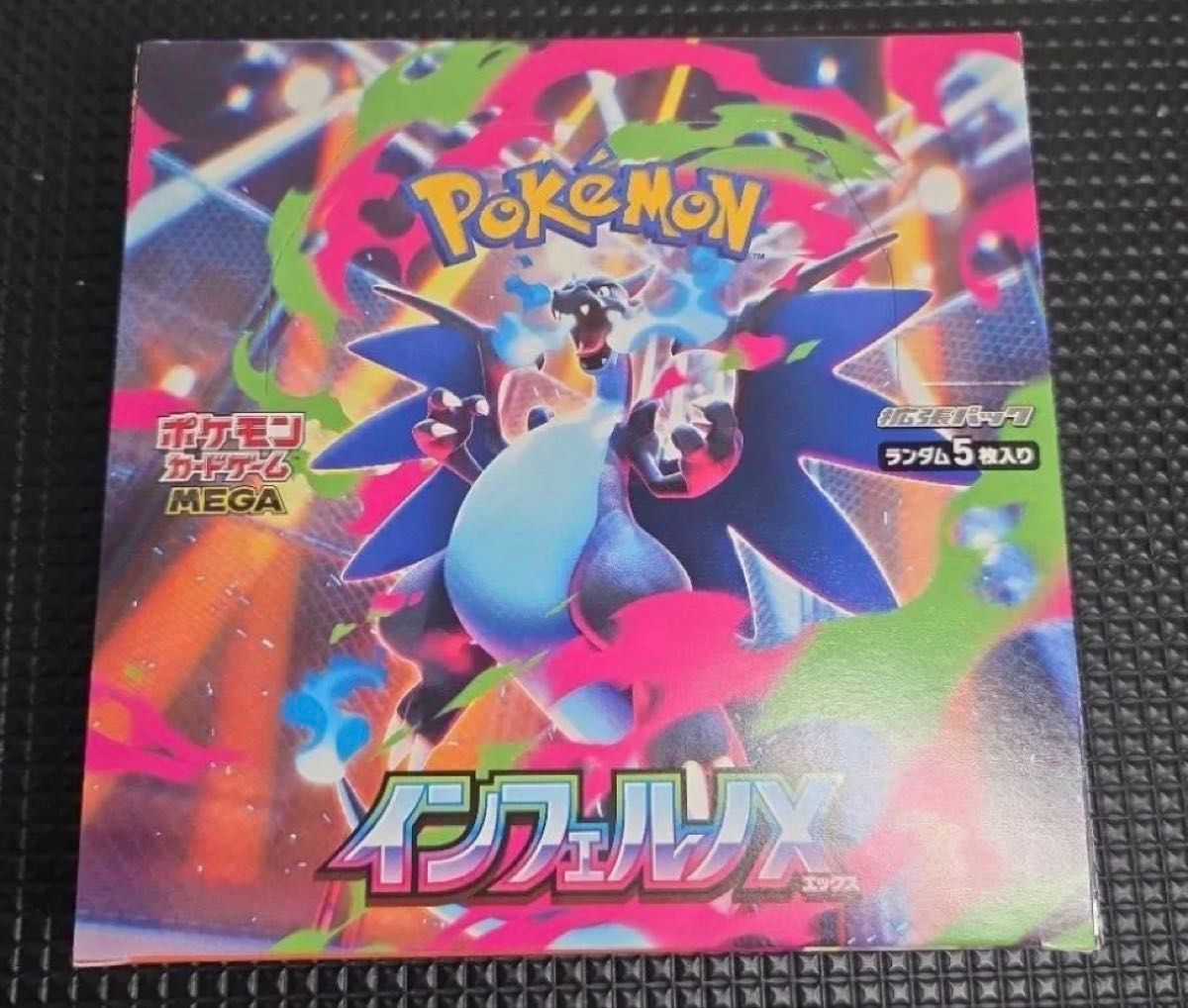 ポケモンカード インフェルノX 1BOX シュリンクなし ペリペリあり