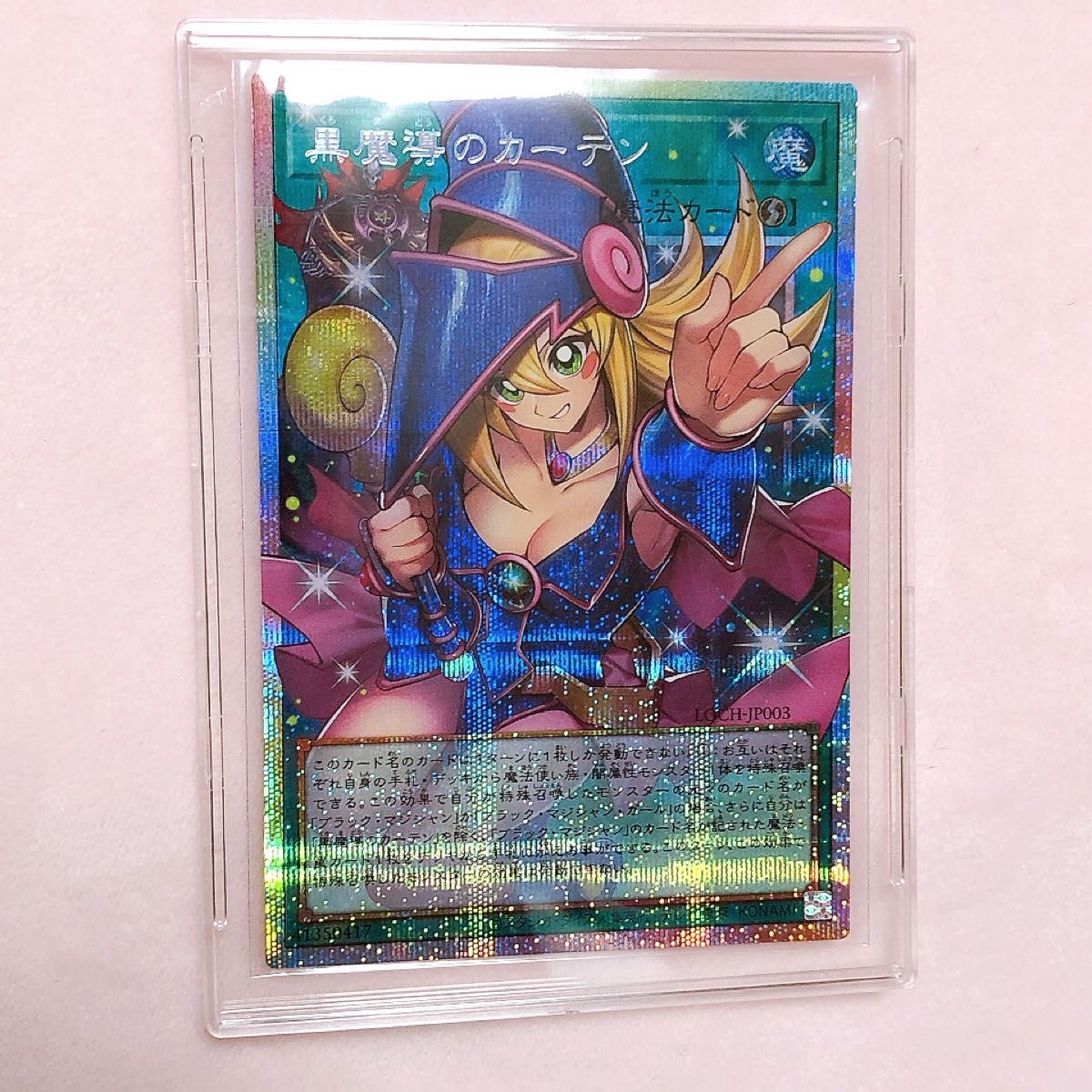 遊戯王 四花繚乱の霊使い プリズマティックシークレットレア｜Yahoo