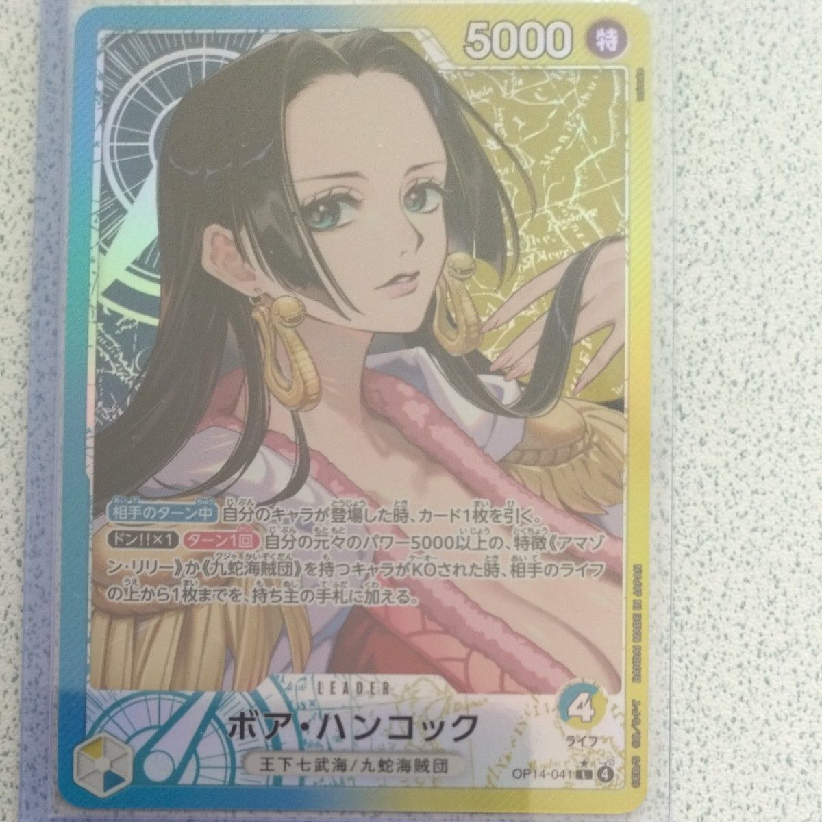 ボア・ハンコック L リーダーパラレル(リーパラ) OP14-041 蒼海の七傑