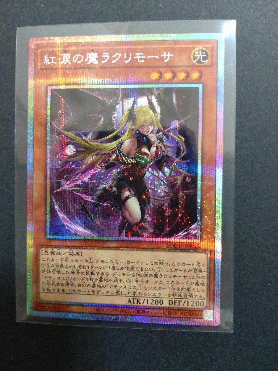 霆王の閃光 ドミナススパーク プリズマ シークレット 遊戯王 プリシク