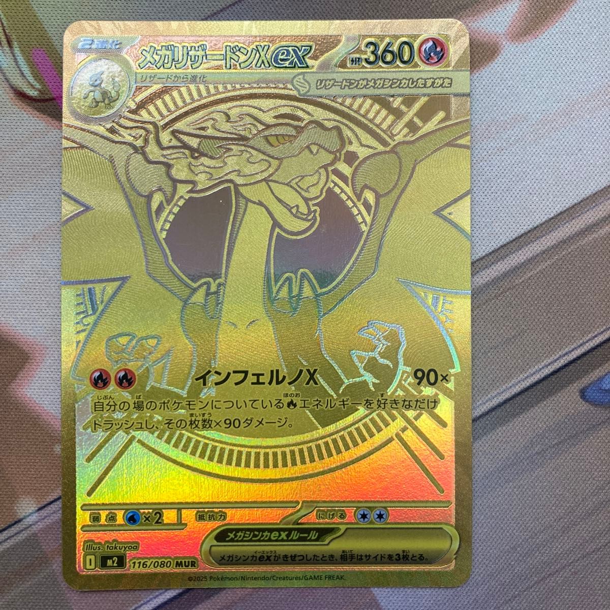 メガリザードン ex mur PSA9 ポケモンカード MUR｜Yahoo!フリマ（旧
