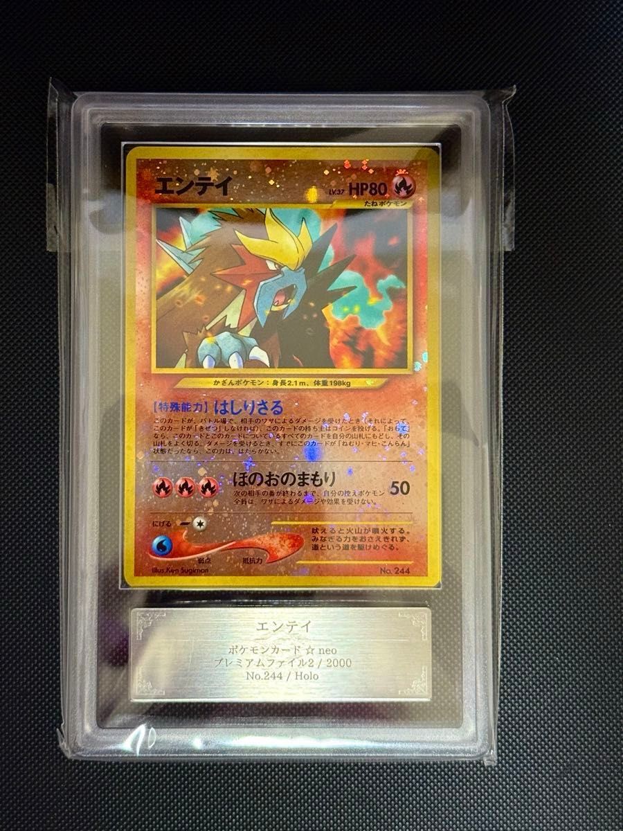 ARS10】メガニウム プレミアムファイル 旧裏 PSA10相当 鑑定書付