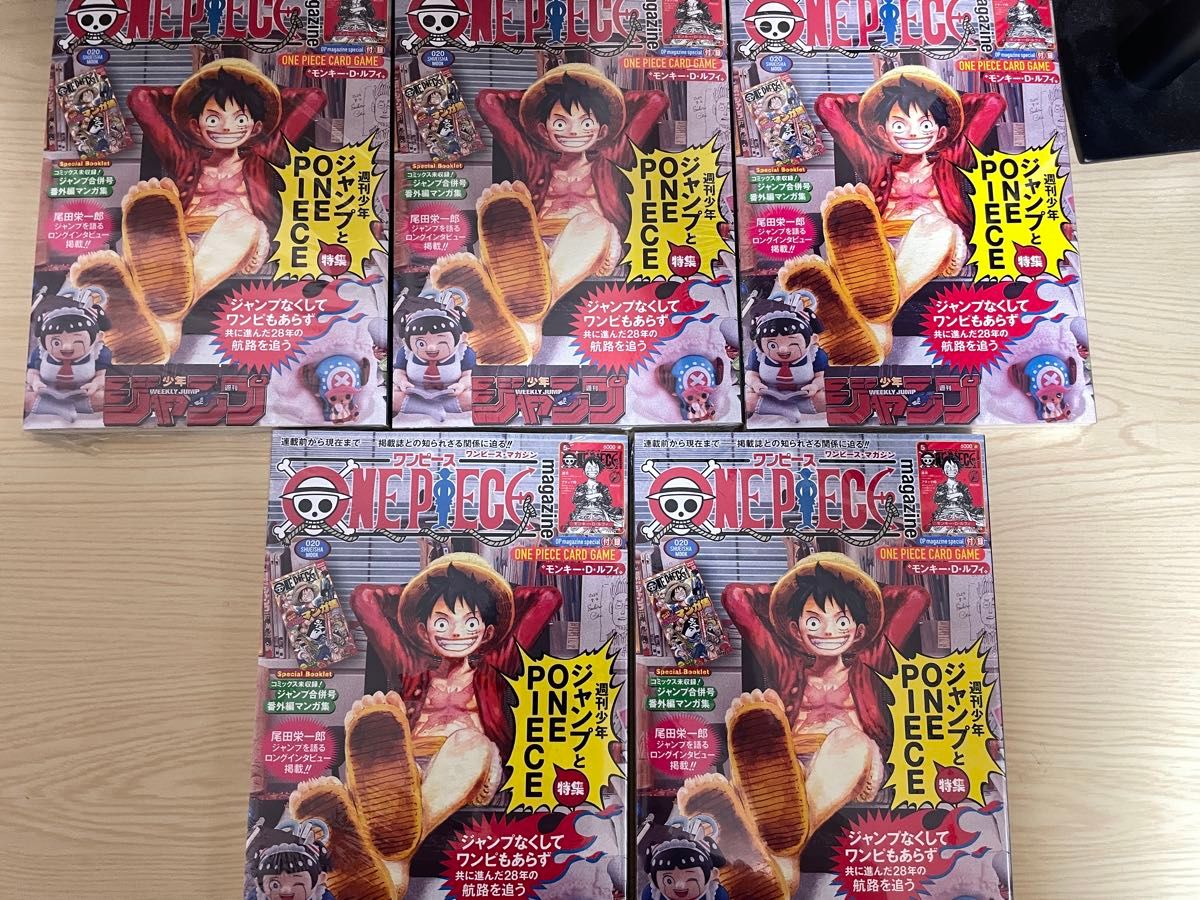 ONE PIECE magazine ワンピースマガジン Vol 20 プロモカード付き 未