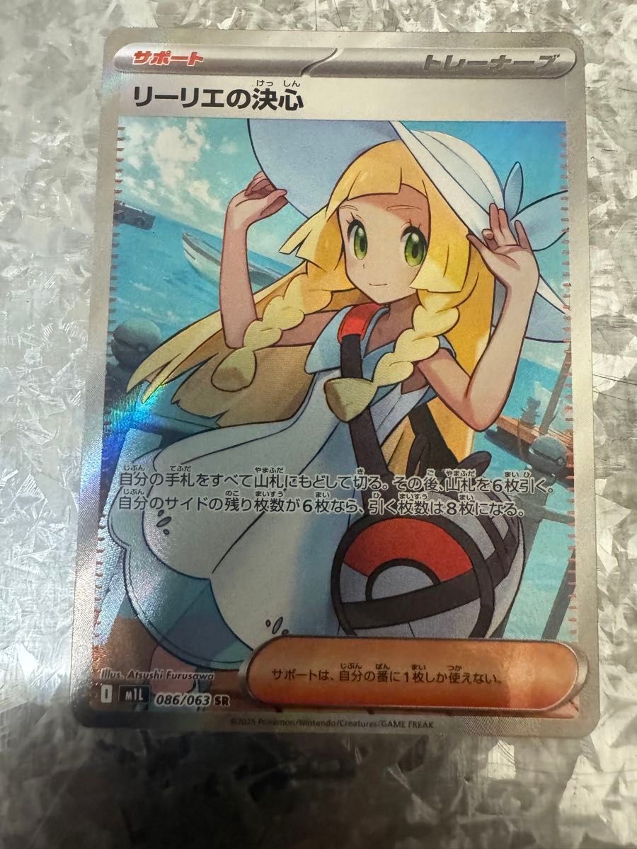 リーリエの決心 SR PSA10 ポケモンカード GEM MT 086/063｜Yahoo