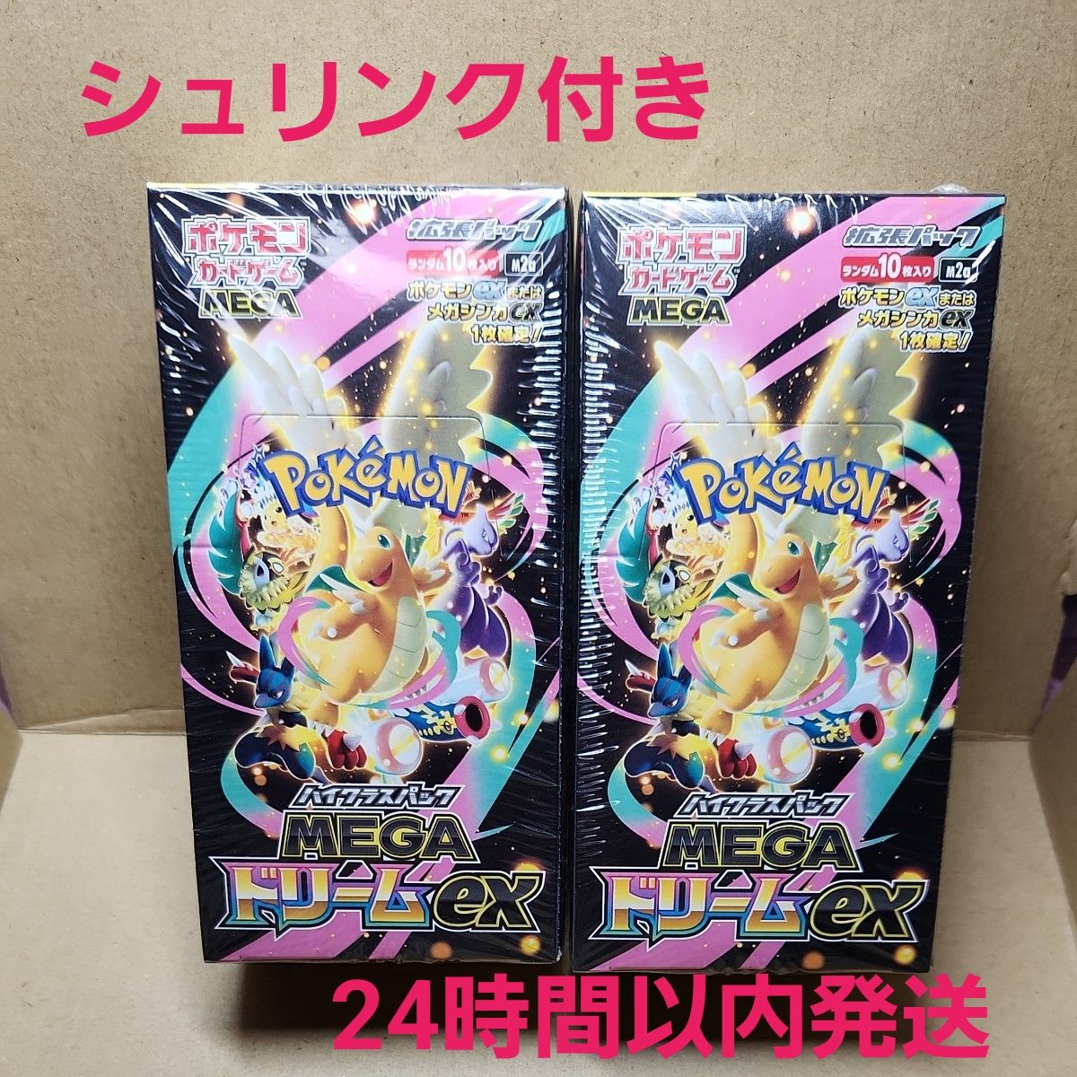 ポケモンカードゲーム ハイクラスパック MEGAドリームEX 2BOX