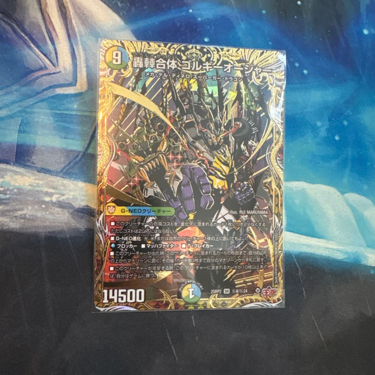 轟軸合体ゴルギーオージャー シク 4枚セット シークレット｜Yahoo