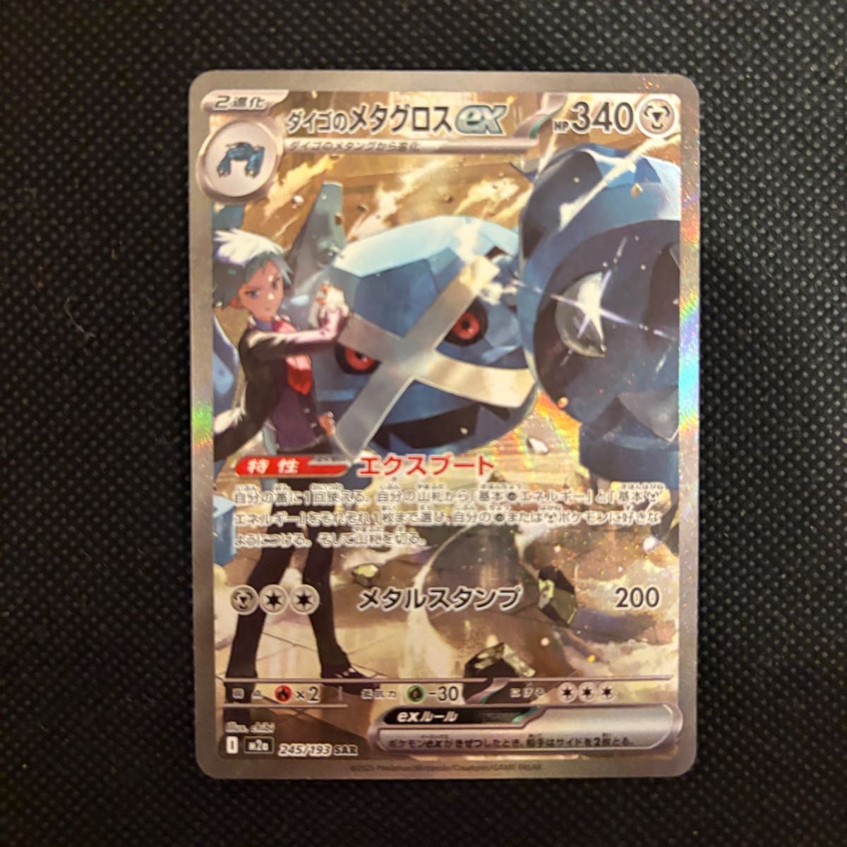 ポケモンカード SAR レシラムex ポケモンカード ポケカ ポケモンカード