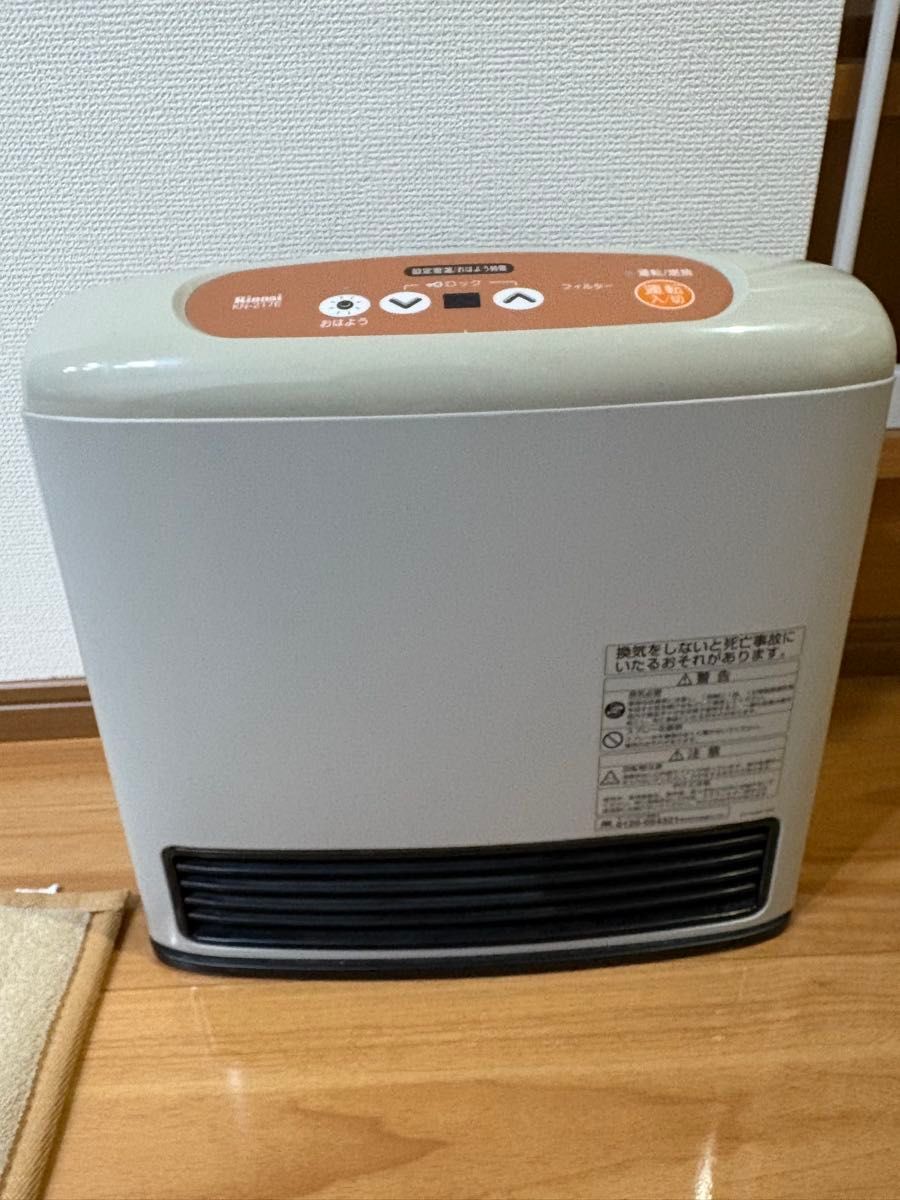 青木能率研究所 ニューラジアント AK-8 都市ガス用 ガスストーブ 動作