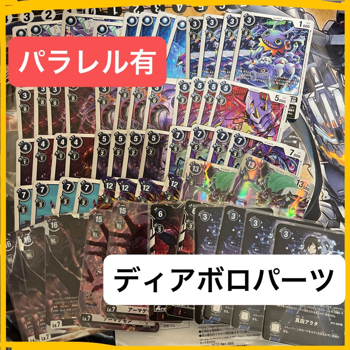 TSデッキ TS イリアス アビスエリア デッキ デッキパーツ デジモン