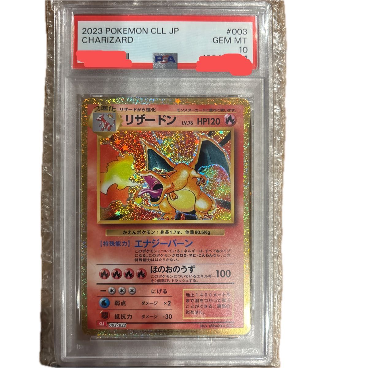 かがやくリザードン PSA10 ポケモンGO 2022 GEM MT 10｜Yahoo!フリマ