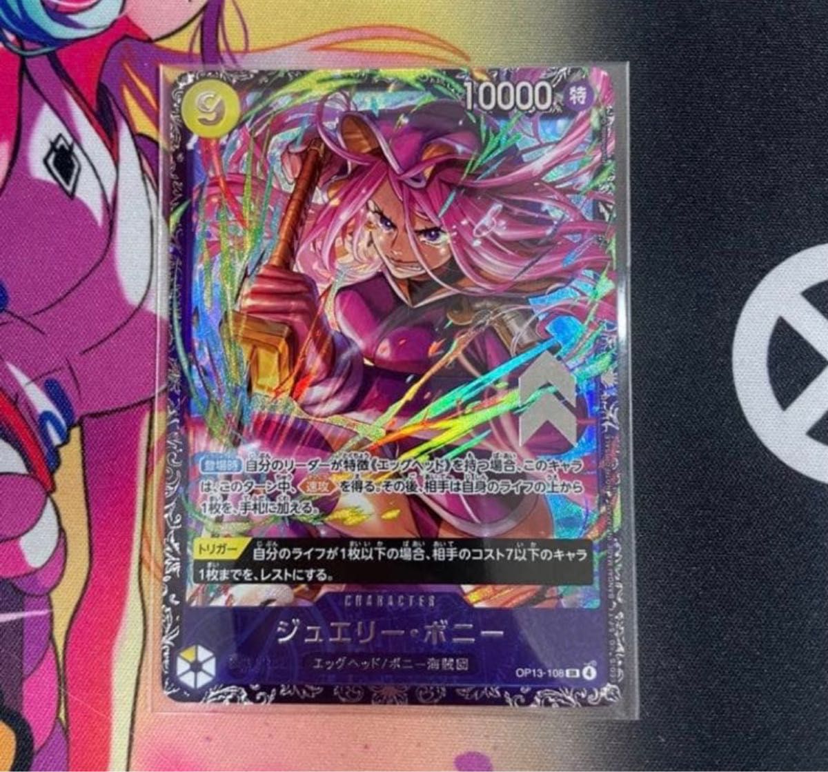 ジュエリー ボニー ワンピースカード フラッグシップバトル パラレル