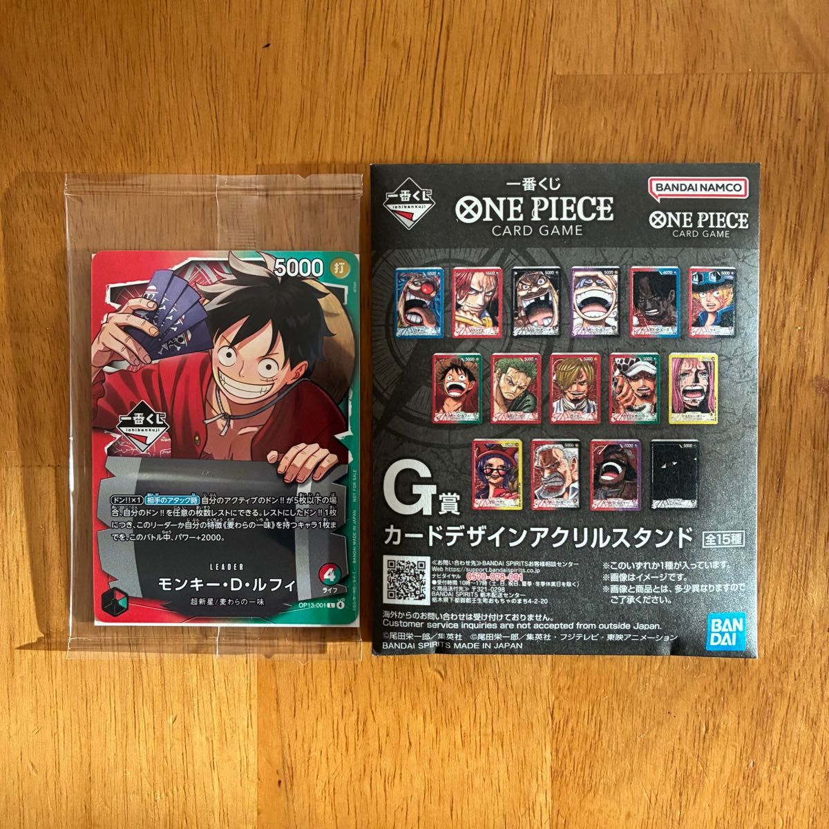一番くじ ワンピースカード プロモカード モンキー・D・ルフィ
