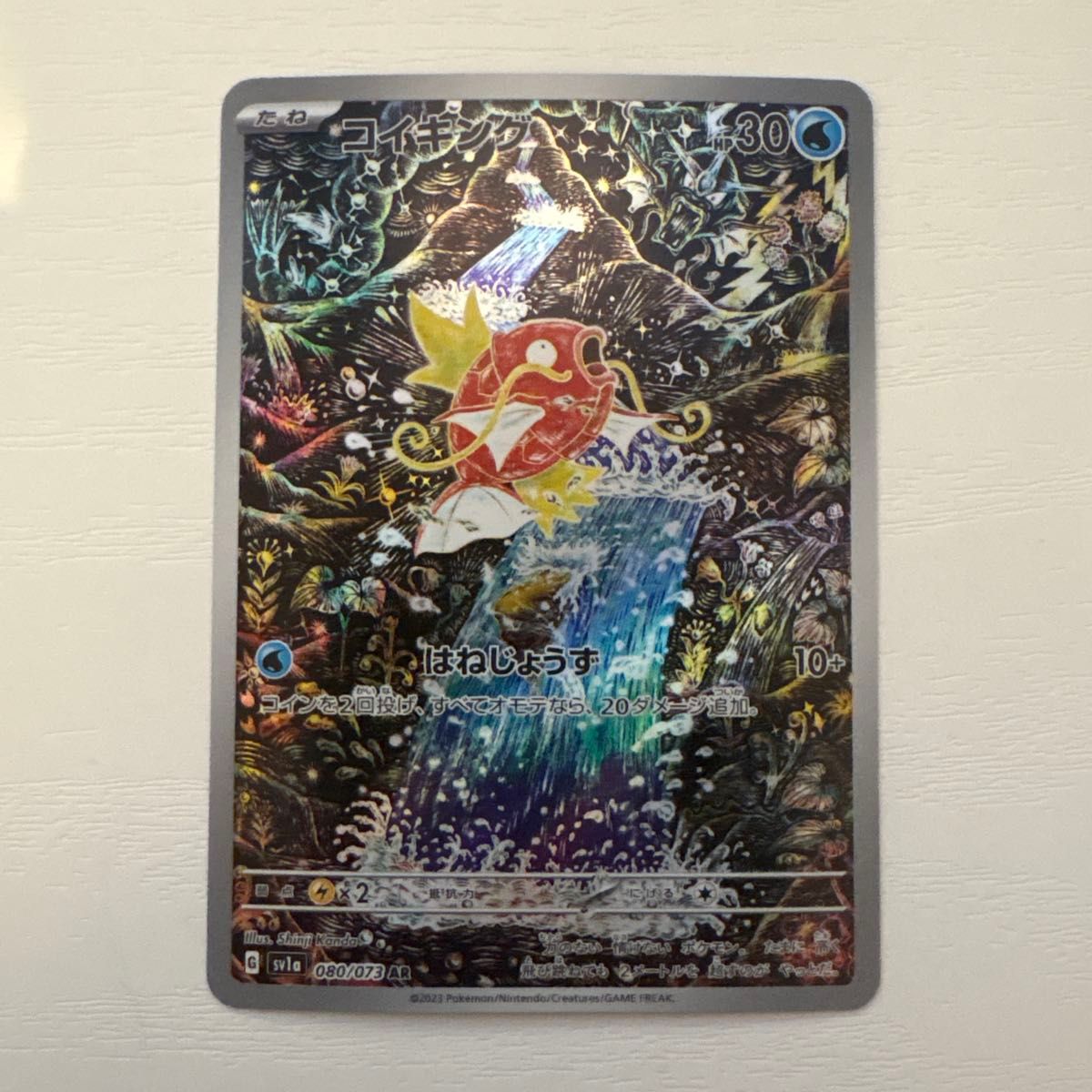 Yahoo!オークション - 「コイキング ar」の落札相場・落札価格