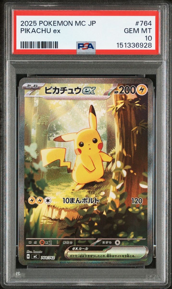 PSA10 スタートデッキ100 ピカチュウV SR仕様｜Yahoo!フリマ（旧PayPay