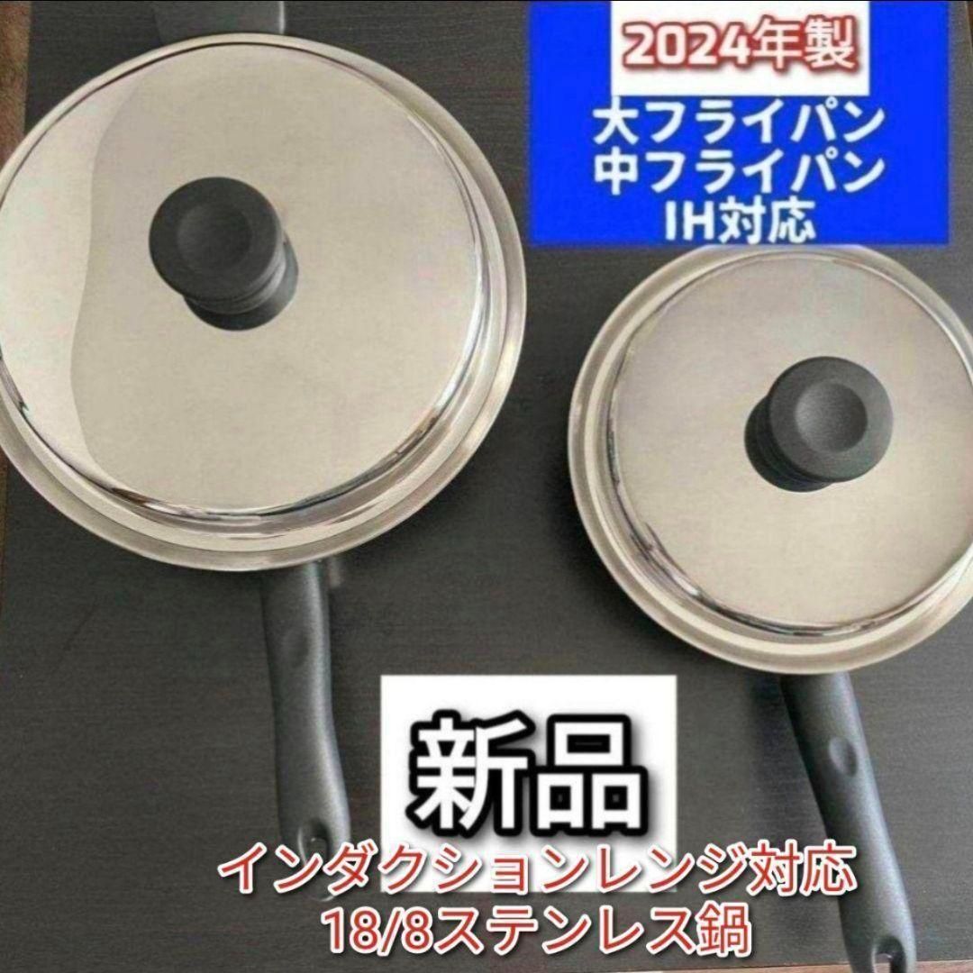 新品 Amway 2024年製 中フライパン 蓋付き IH対応 アムウェイ @｜Yahoo