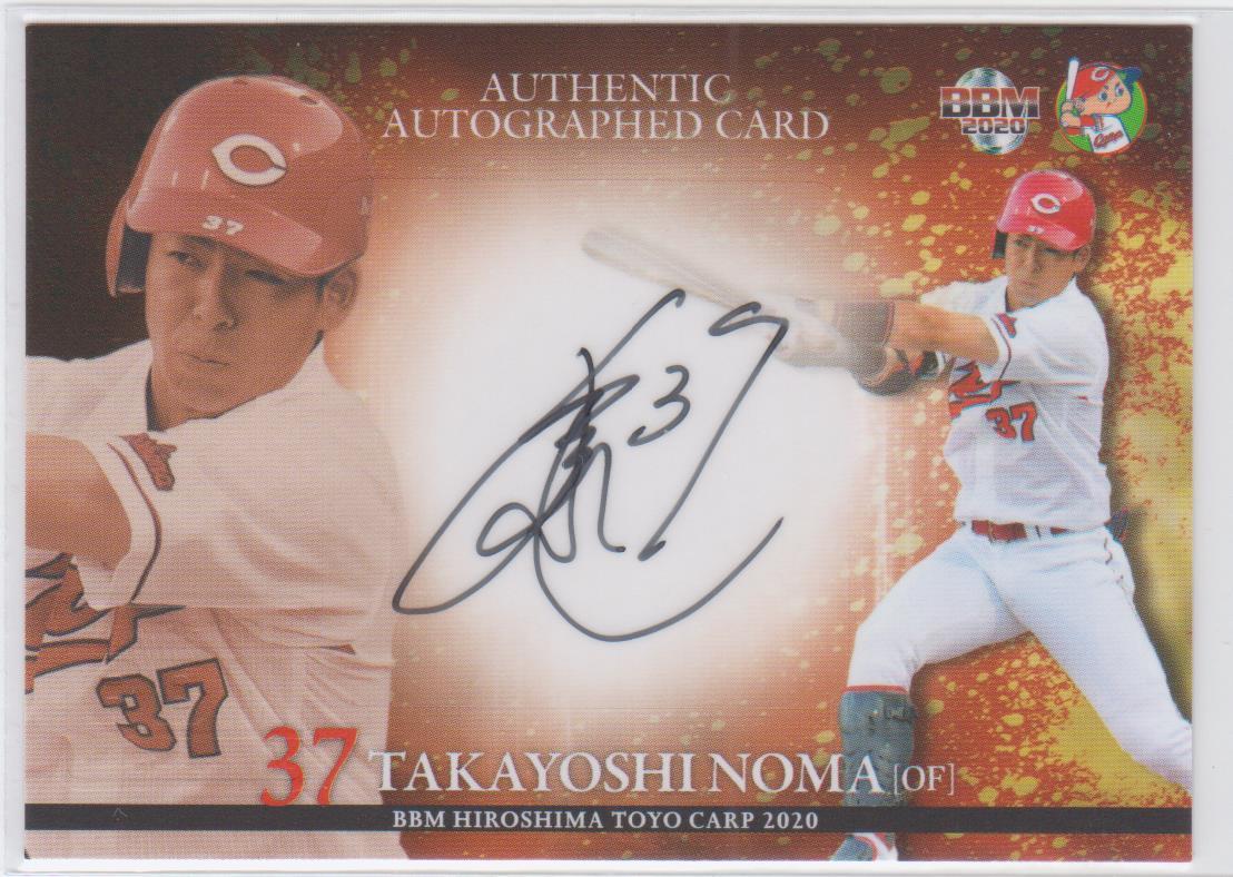 2026年最新】Yahoo!オークション -カープ 野間 サインの中古品・新品