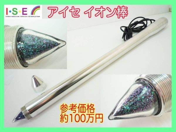 2026年最新】Yahoo!オークション -チャクライオン棒の中古品・新品・未