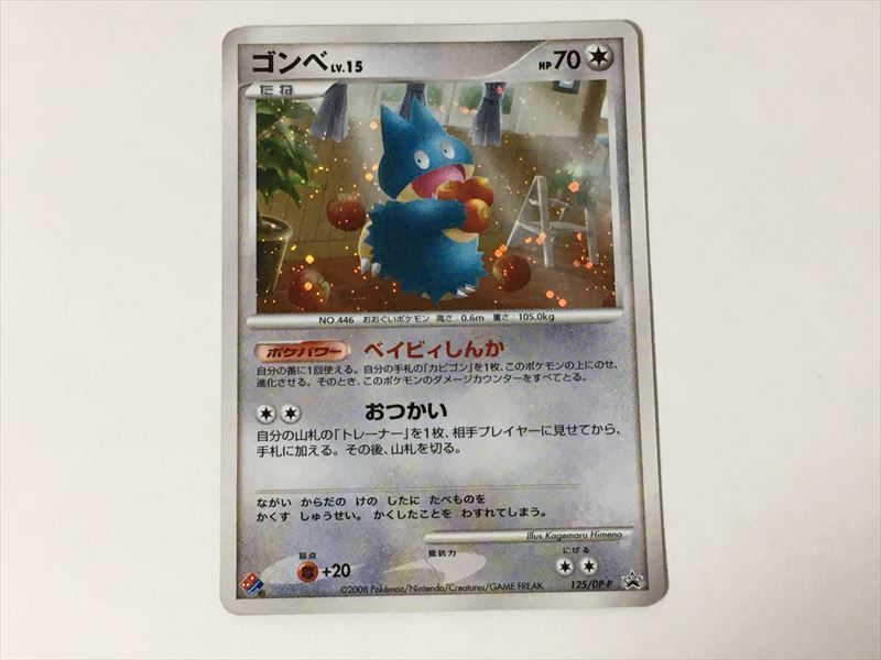 2026年最新】Yahoo!オークション -ゴンベ(トレーディングカードゲーム