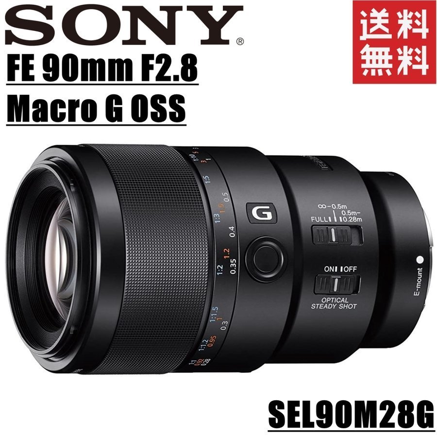2026年最新】Yahoo!オークション -sony ソニー fe 90mm f2.8 macro g