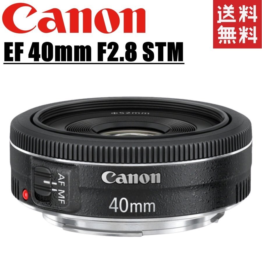 2026年最新】Yahoo!オークション -canon ef40mm f2.8 stmの中古品