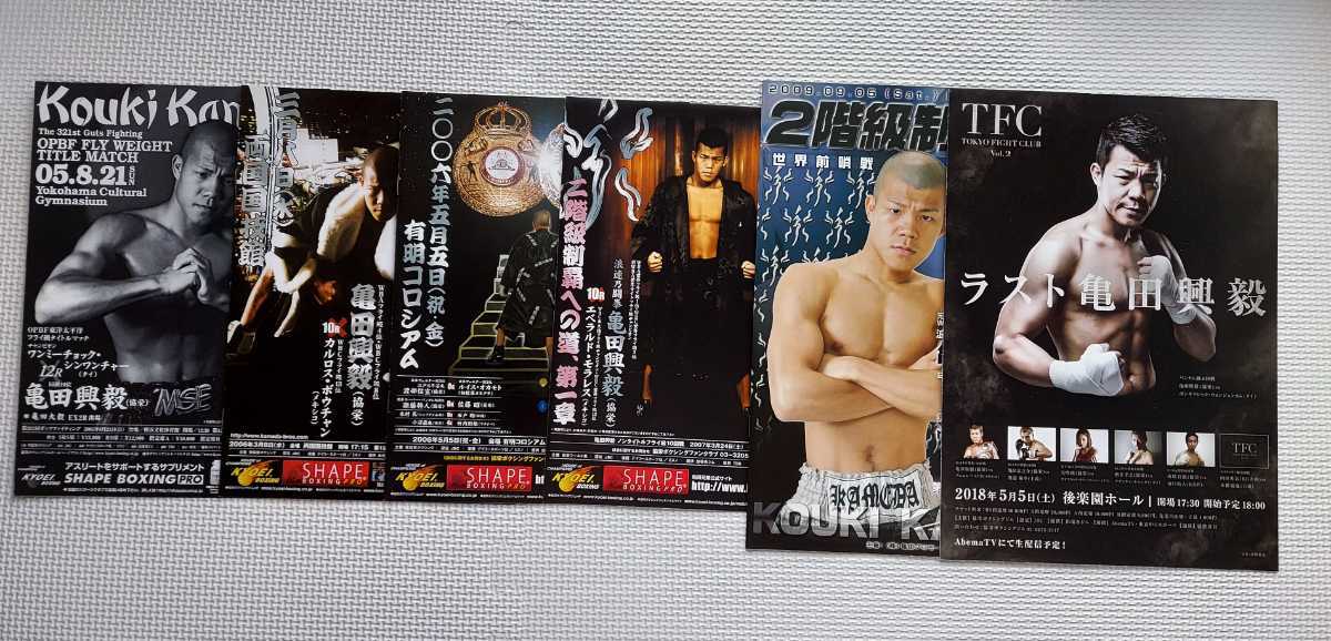 2026年最新】Yahoo!オークション -亀田 興毅の中古品・新品・未使用品一覧