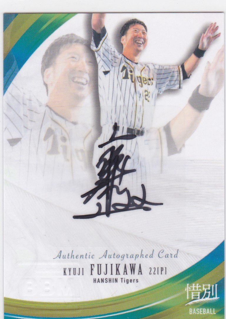 2026年最新】Yahoo!オークション -藤川球児直筆サインの中古品・新品