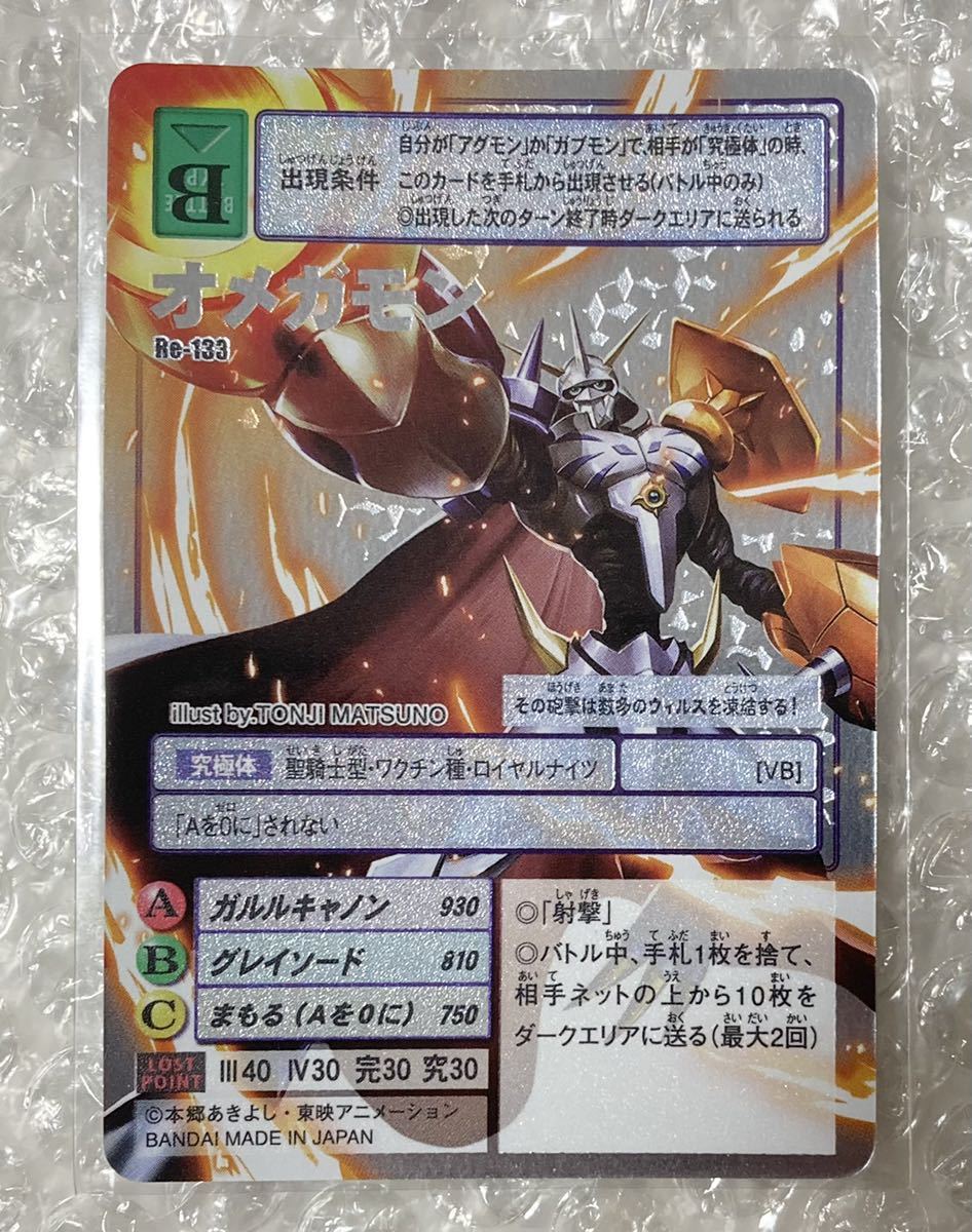 Yahoo!オークション -「デジモン20thメモリアルセット」の落札相場