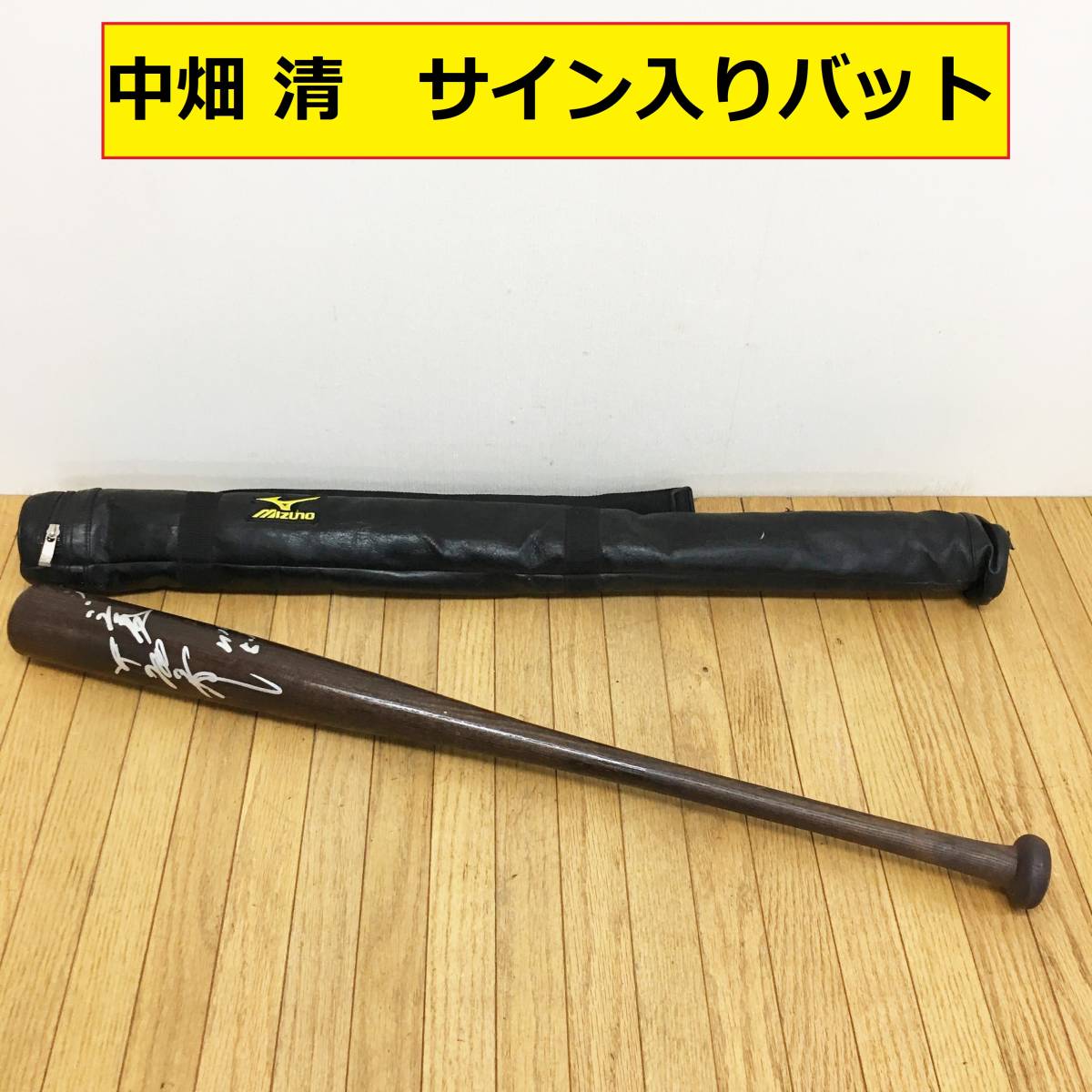 2026年最新】Yahoo!オークション -巨人 サインバットの中古品・新品