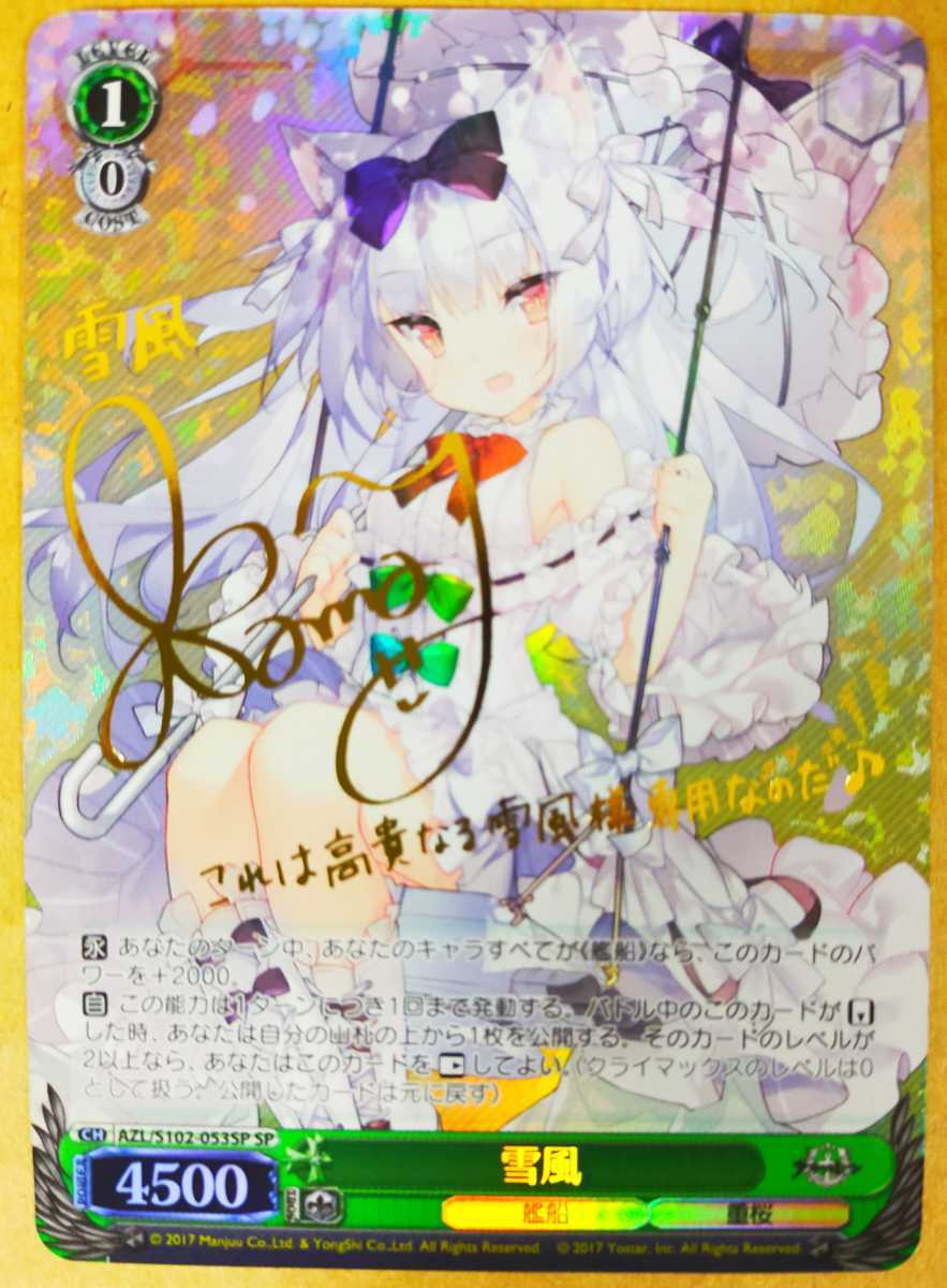 2026年最新】Yahoo!オークション -アズールレーン サインの中古品