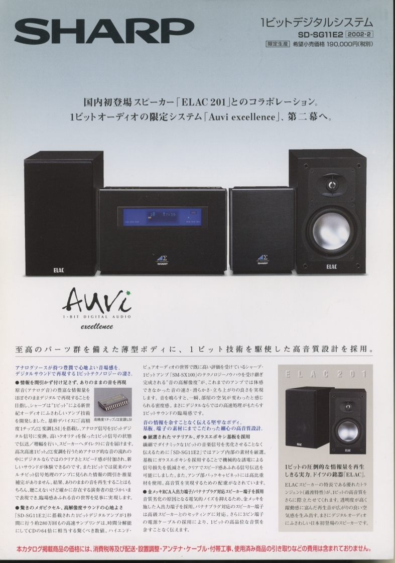 Yahoo!オークション -「sharp sd-sg11」(オーディオ機器) の落札相場