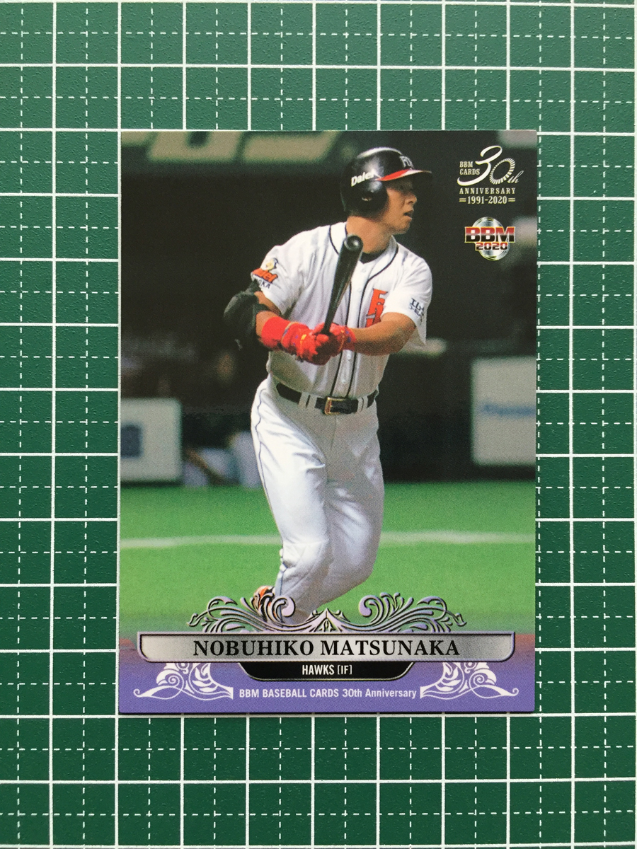 Yahoo!オークション -「松中」(トレーディングカード) の落札相場