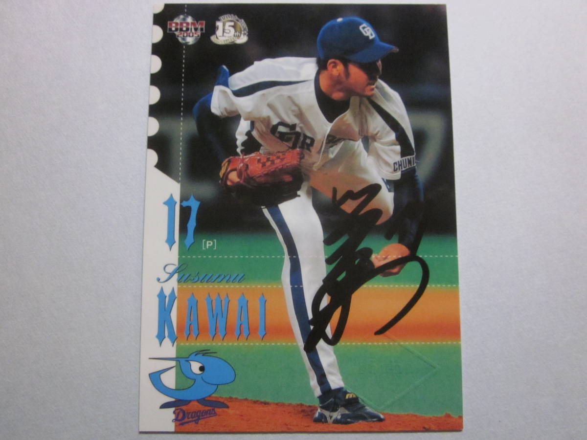 Yahoo!オークション - 「直筆サインカード」の落札相場・落札価格 (3