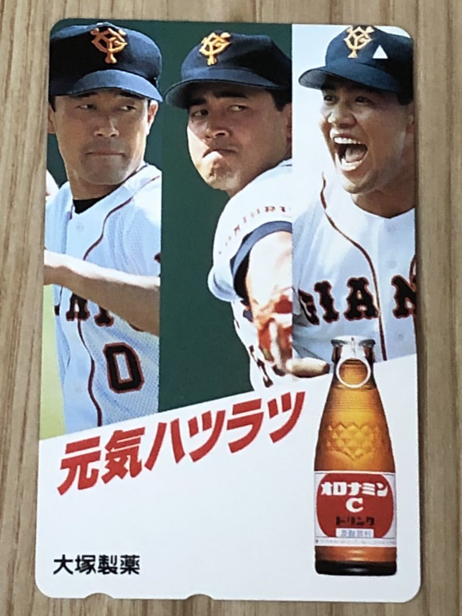 2026年最新】Yahoo!オークション -オロナミンc(テレホンカード)の中古