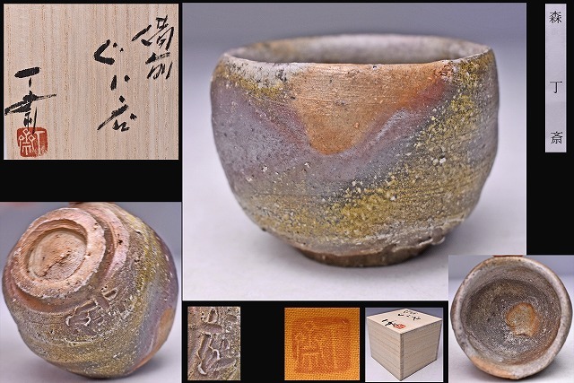 森 風来の値段と価格推移は？｜4件の売買データから森 風来の価値が