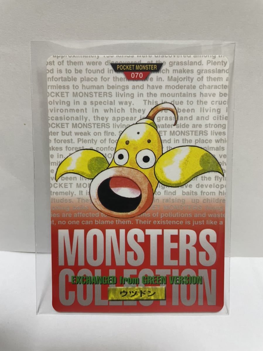 ポケモン カードダス 赤 052 ニャース POCKET MONSTER 1995 Nintendo