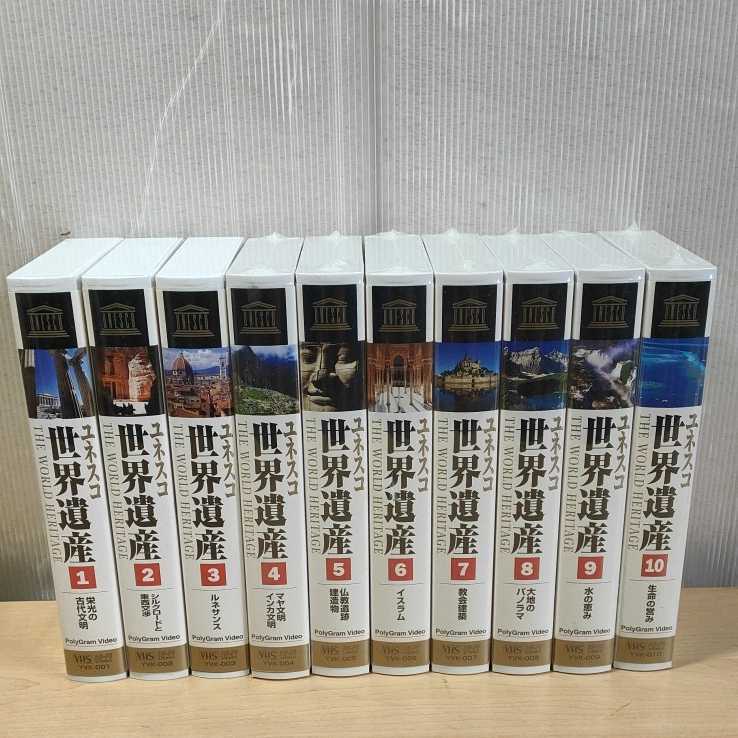 ユネスコ 世界遺産 VHSの値段と価格推移は？｜1件の売買データから