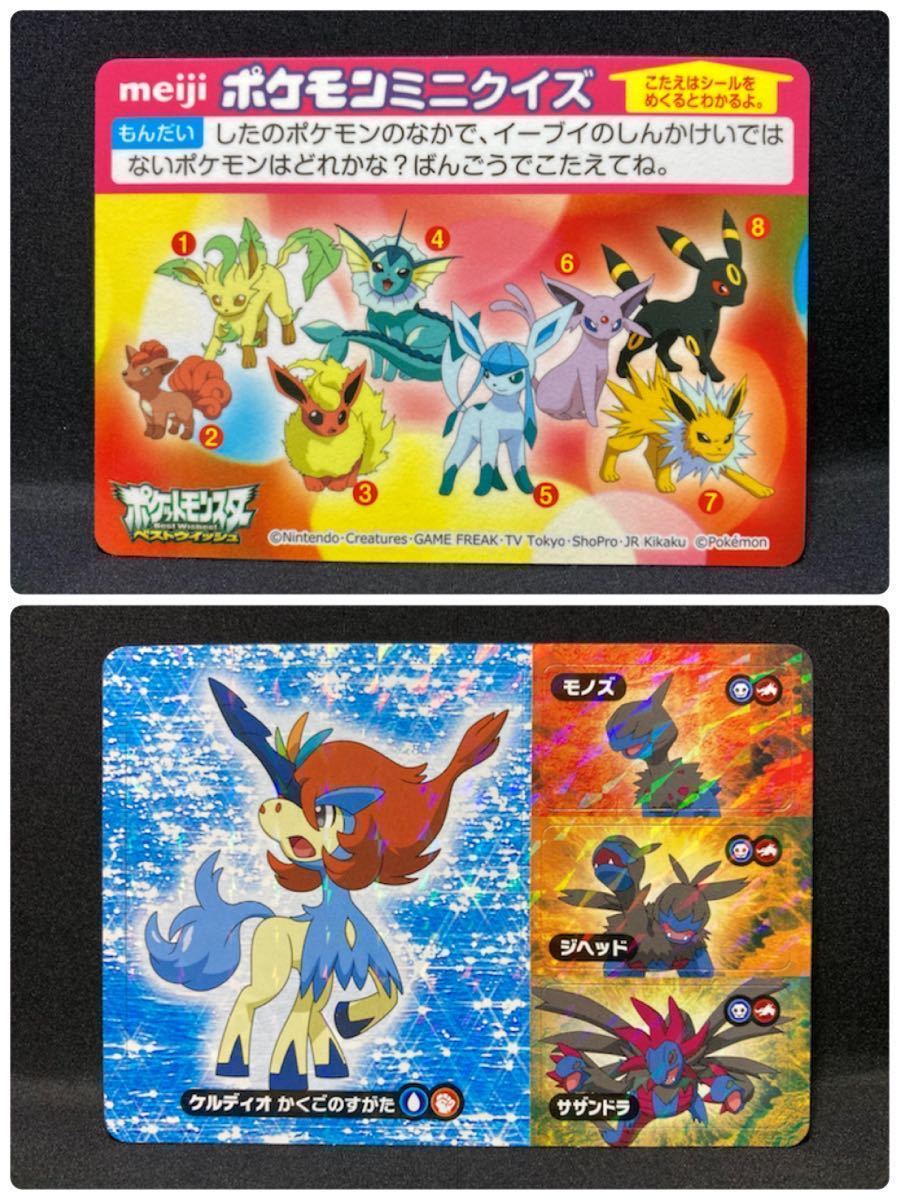 2026年最新】Yahoo!オークション -ポケモンカード イーブイ (明治