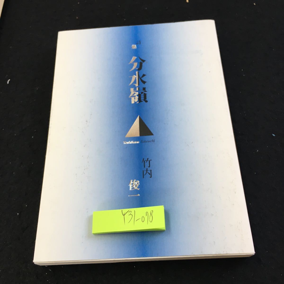 2026年最新】Yahoo!オークション -蟹歩の中古品・新品・未使用品一覧