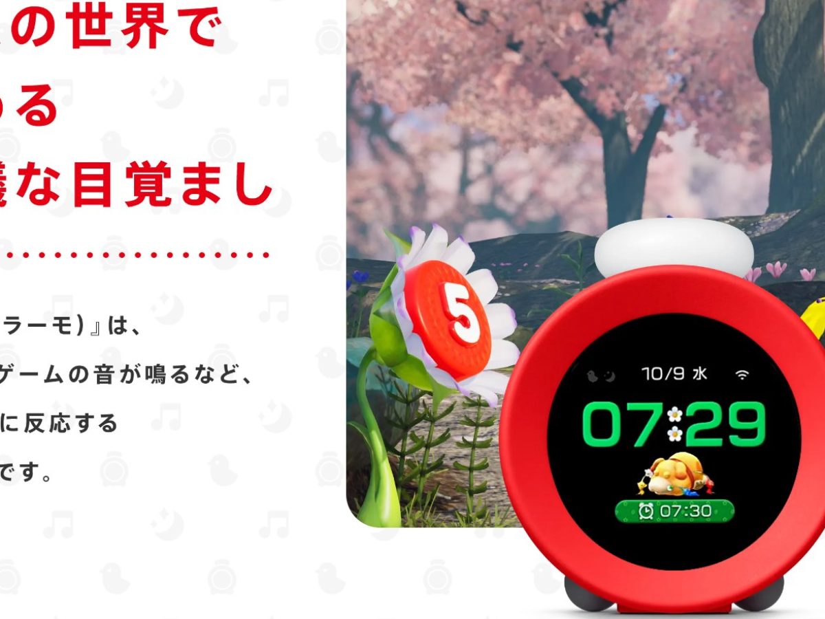 任天堂、「ニンテンドーサウンドクロック Alarmo」なる製品を突如発表