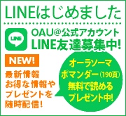 オーラソーマ エアーコンディショナー 使い方＜オーラソーマ総合情報