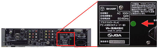 シャープ、同社のプラズマテレビ2機種から蒸気が出る不具合