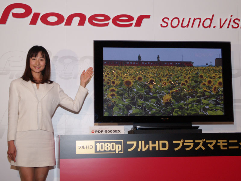 パイオニア、50型フルHDプラズマモニターを6月発売