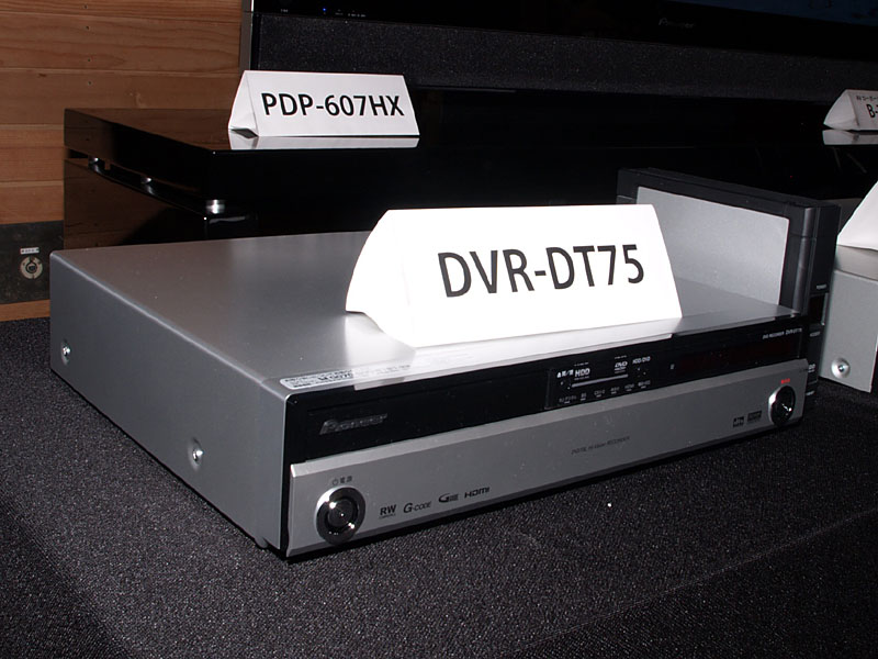 パイオニア、HDD増設が可能な新ハイビジョンレコーダ