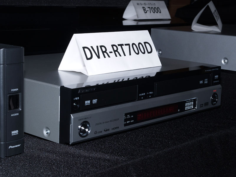 パイオニア、HDD増設が可能な新ハイビジョンレコーダ