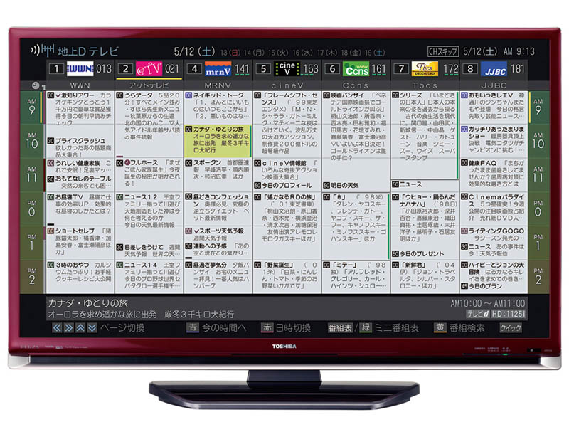 東芝、REGZA RF350/C3500の番組表表示を強化