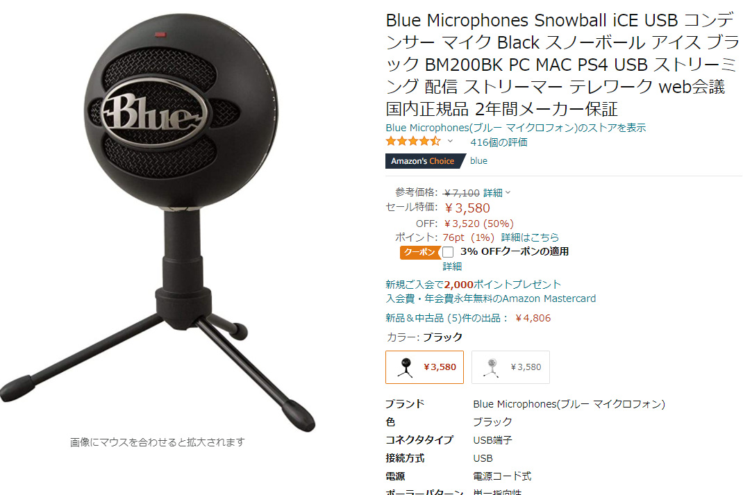 その他 Blue ball iCE USB Microphone BM1974 Blueの丸いUSBマイク